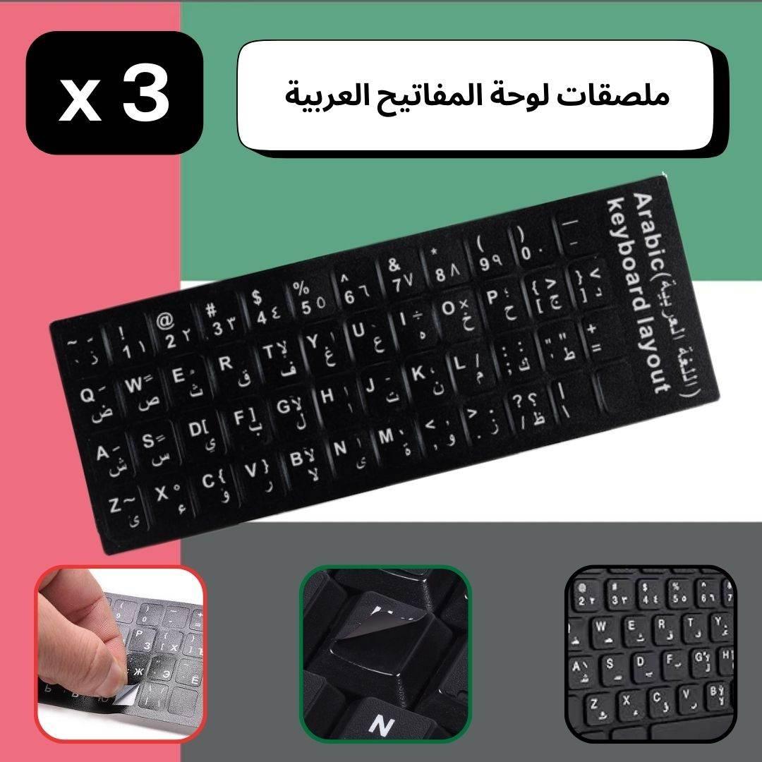 Set of 3 Keyboard Stickers Ukraine / Russia / Arabic / Brazilian / Dutch / English / French / German / Italian / Japanese / Portuguese / Spanish / Swedish or Turkish - ACCESSOIRES LEDUC BV