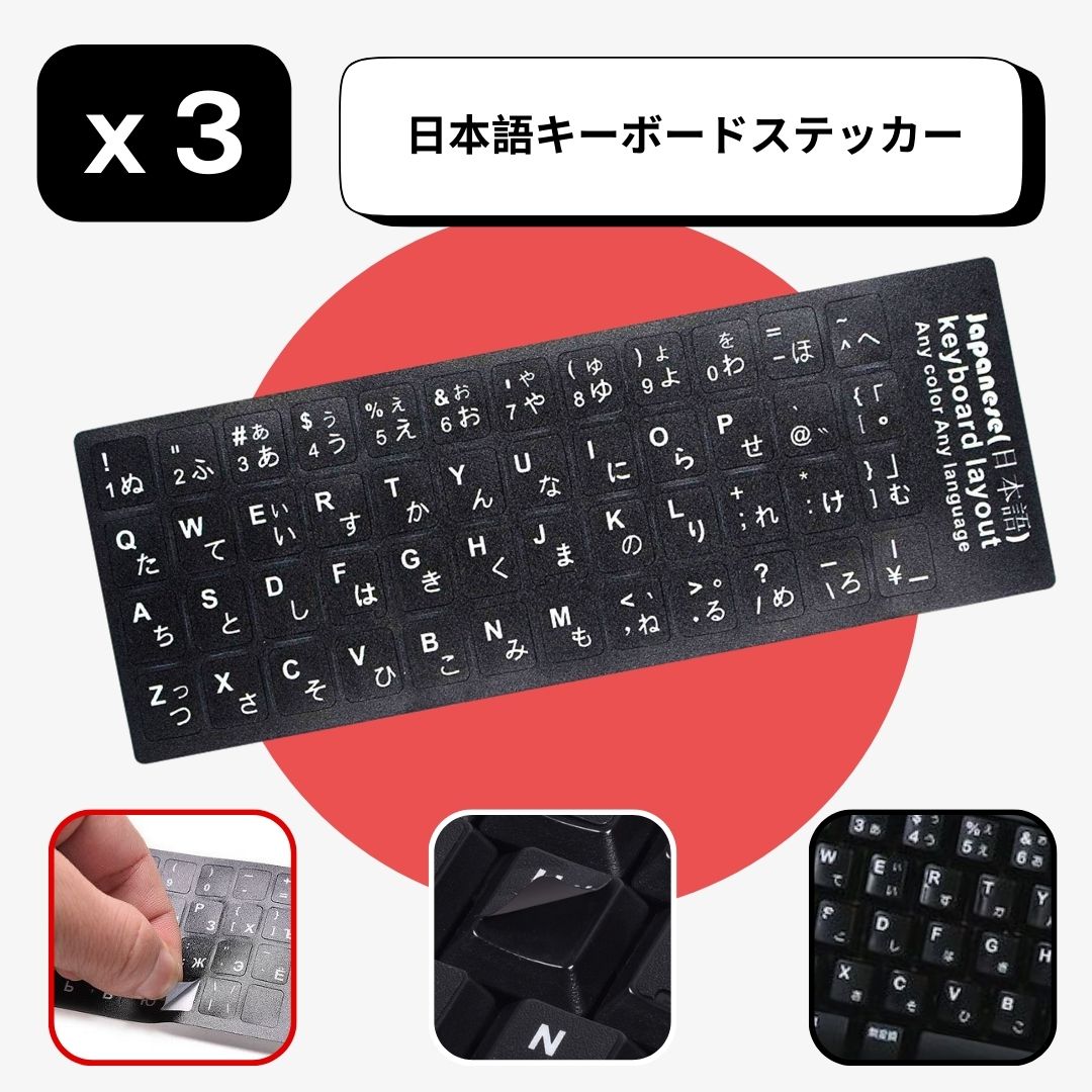 Set of 3 Keyboard Stickers Ukraine / Russia / Arabic / Brazilian / Dutch / English / French / German / Italian / Japanese / Portuguese / Spanish / Swedish or Turkish