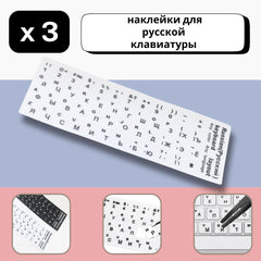 Set of 3 Keyboard Stickers Ukraine / Russia White or Black